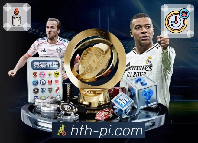 华体会APP 高清赛事图